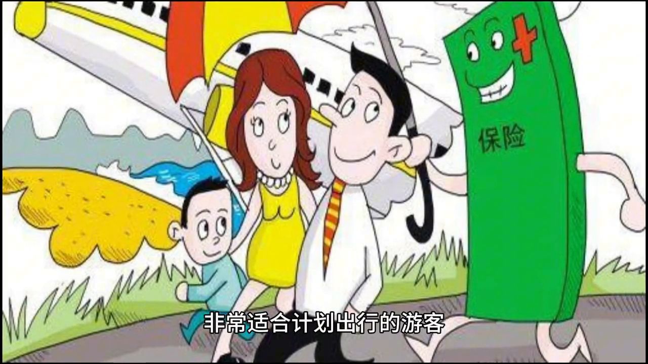 保险知识|意外险的种类有哪些?(图3) 保险知识|意外险的种类有哪些?(图3)