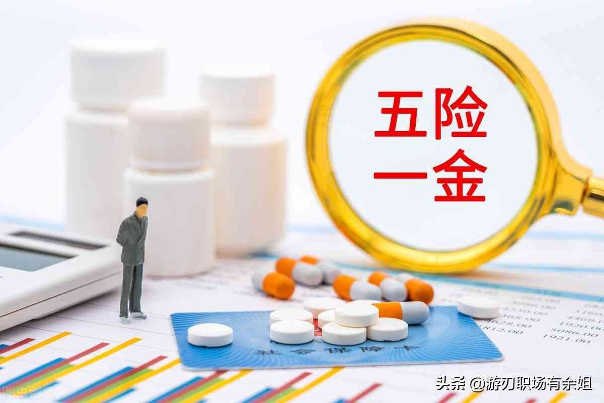 六险二金具体指什么?(图1) 六险二金具体指什么?(图1)