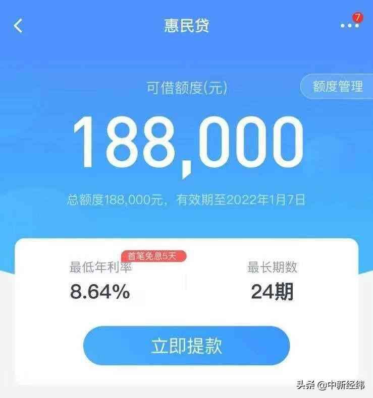 央行发文要求明示贷款利率 部分金融机构玩起“躲猫猫”(图2) 央行发文要求明示贷款利率 部分金融机构玩起“躲猫猫”(图2)