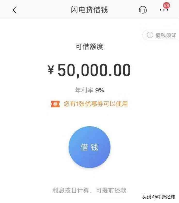 央行发文要求明示贷款利率 部分金融机构玩起“躲猫猫”(图3) 央行发文要求明示贷款利率 部分金融机构玩起“躲猫猫”(图3)