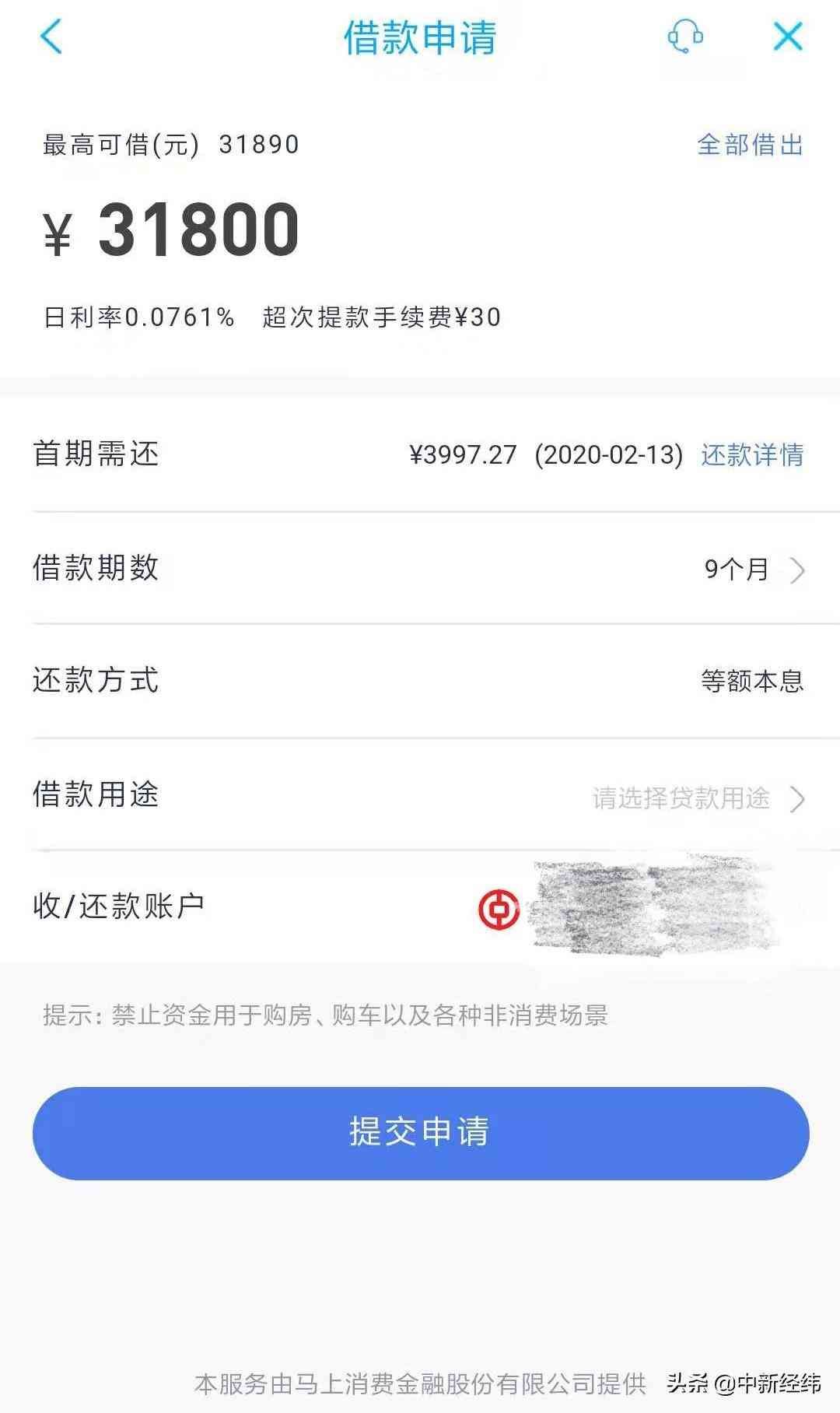 央行发文要求明示贷款利率 部分金融机构玩起“躲猫猫”(图4) 央行发文要求明示贷款利率 部分金融机构玩起“躲猫猫”(图4)