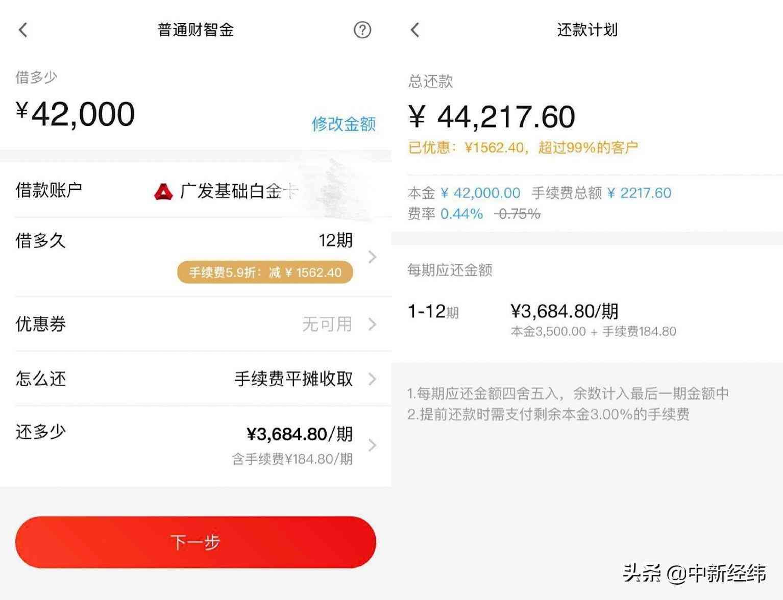 央行发文要求明示贷款利率 部分金融机构玩起“躲猫猫”(图5) 央行发文要求明示贷款利率 部分金融机构玩起“躲猫猫”(图5)