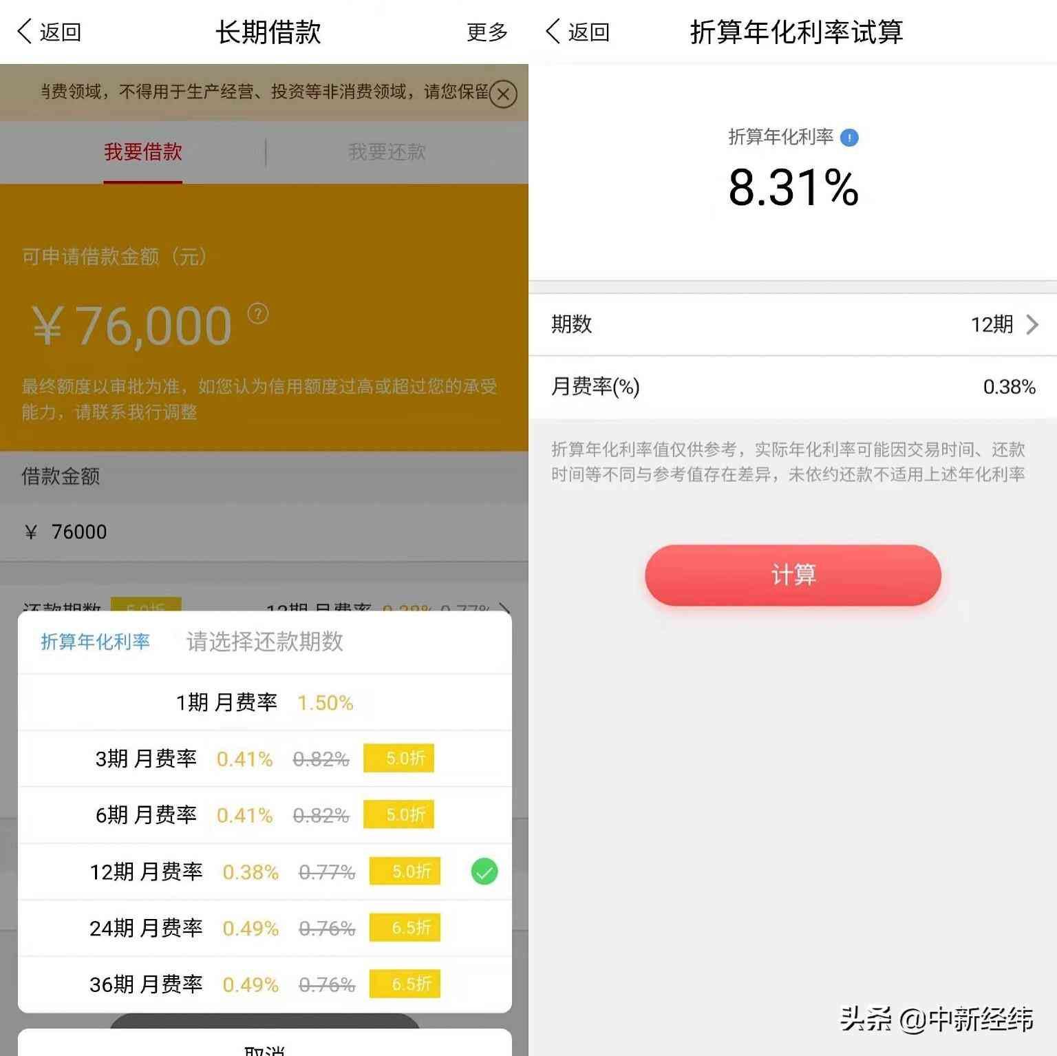 央行发文要求明示贷款利率 部分金融机构玩起“躲猫猫”(图6) 央行发文要求明示贷款利率 部分金融机构玩起“躲猫猫”(图6)