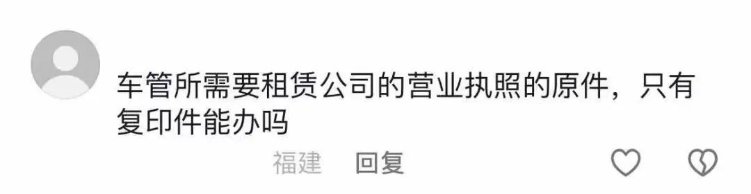“畅行”车管所攻略三 | 贷款还完了,车辆解押这样办→(图14) “畅行”车管所攻略三 | 贷款还完了,车辆解押这样办→(图14)