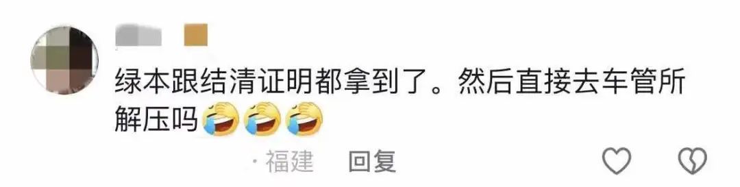 “畅行”车管所攻略三 | 贷款还完了,车辆解押这样办→(图17) “畅行”车管所攻略三 | 贷款还完了,车辆解押这样办→(图17)