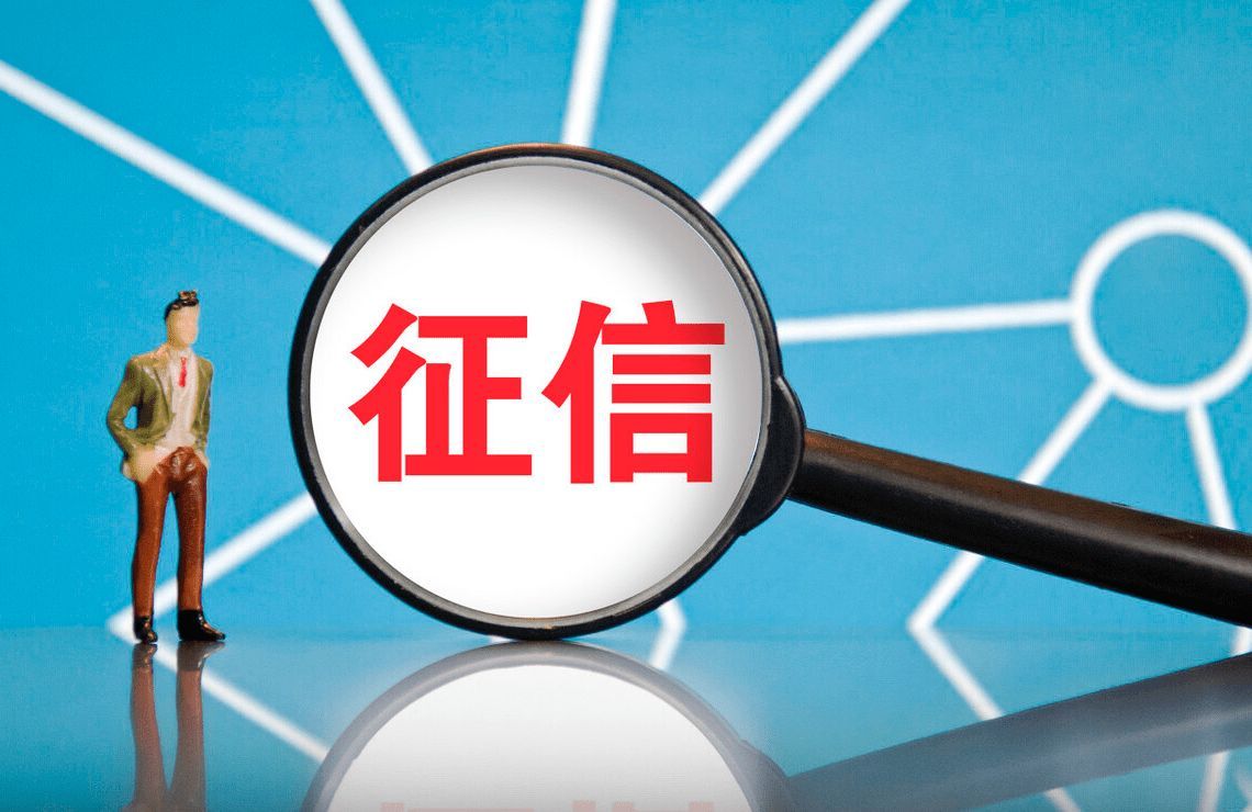 个人征信一年查几次不受影响?(图1) 个人征信一年查几次不受影响?(图1)