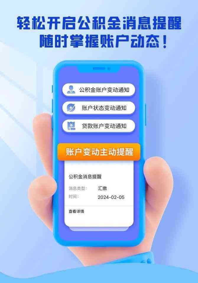 关于公积金查询,这个你要知道(图2) 关于公积金查询,这个你要知道(图2)