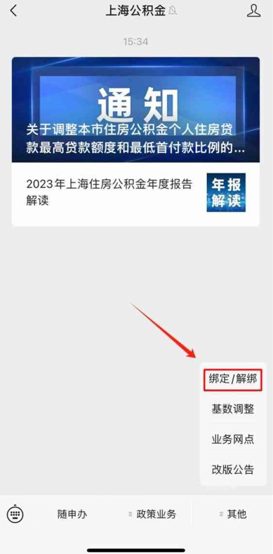 关于公积金查询,这个你要知道(图3) 关于公积金查询,这个你要知道(图3)