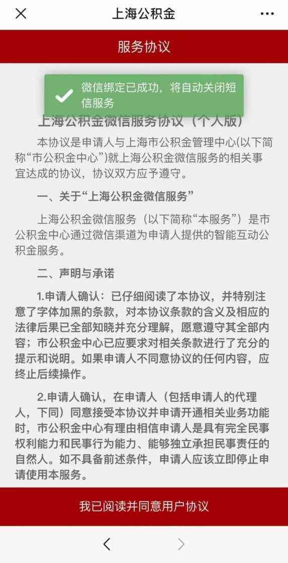 关于公积金查询,这个你要知道(图5) 关于公积金查询,这个你要知道(图5)