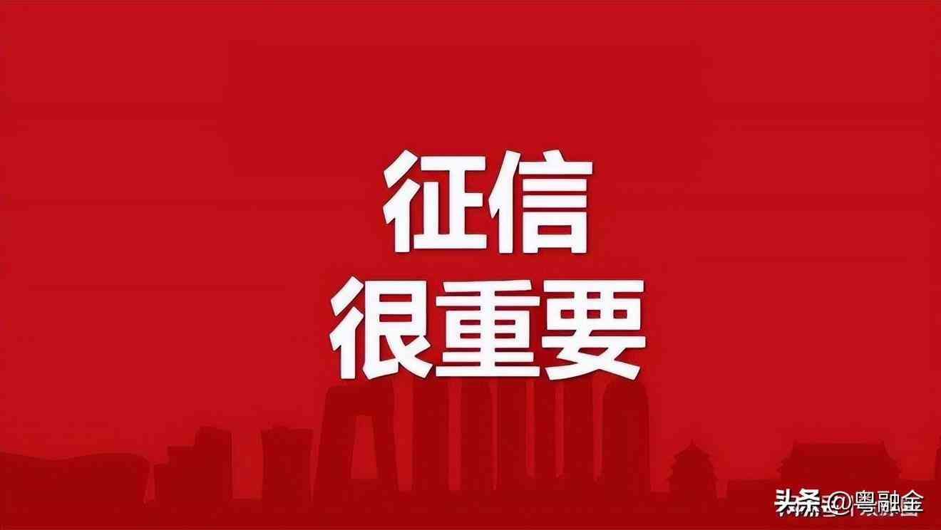 千万不要老查征信!征信一年查几次是安全的?(图2) 千万不要老查征信!征信一年查几次是安全的?(图2)