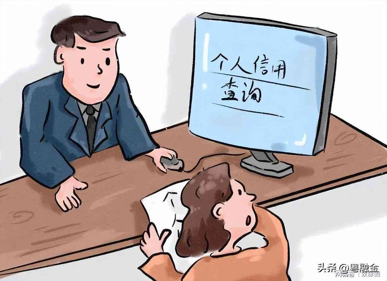 千万不要老查征信!征信一年查几次是安全的?(图4) 千万不要老查征信!征信一年查几次是安全的?(图4)