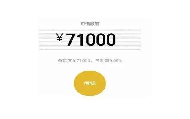 微粒贷怎么申请开通?QQ微信申请开通微粒贷指南!(图3) 微粒贷怎么申请开通?QQ微信申请开通微粒贷指南!(图3)