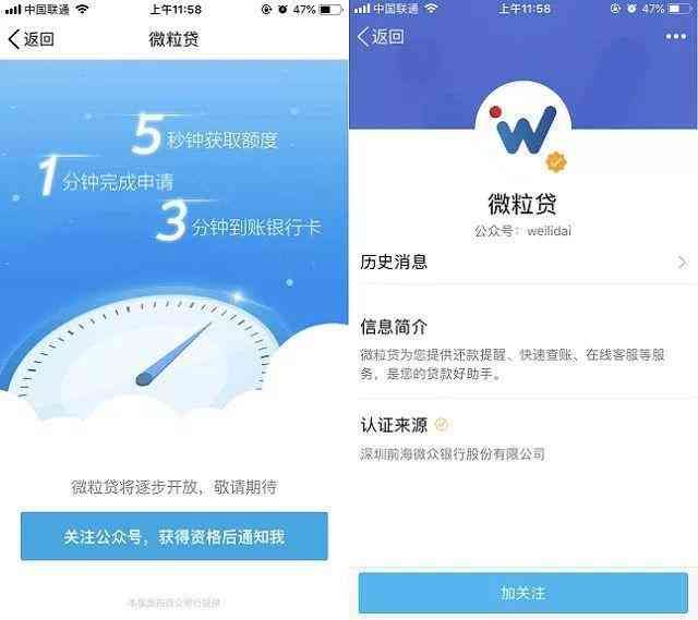 微粒贷怎么申请开通?QQ微信申请开通微粒贷指南!(图5) 微粒贷怎么申请开通?QQ微信申请开通微粒贷指南!(图5)