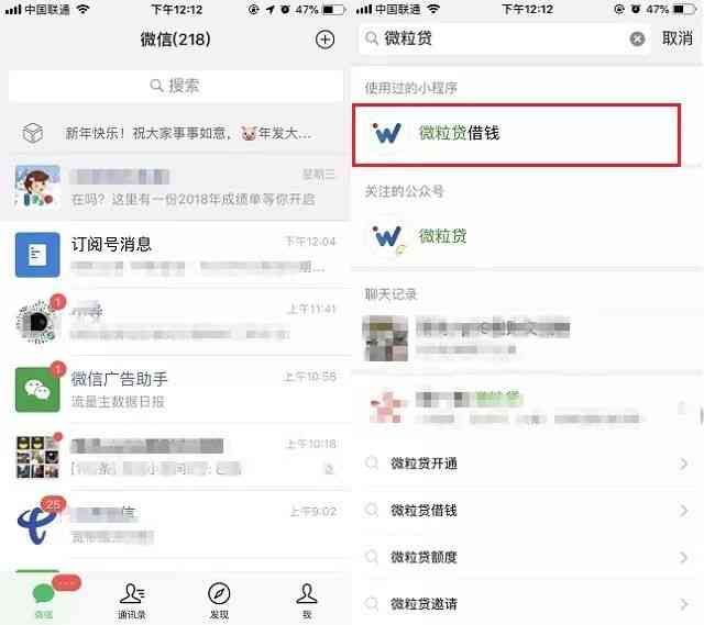 微粒贷怎么申请开通?QQ微信申请开通微粒贷指南!(图9) 微粒贷怎么申请开通?QQ微信申请开通微粒贷指南!(图9)