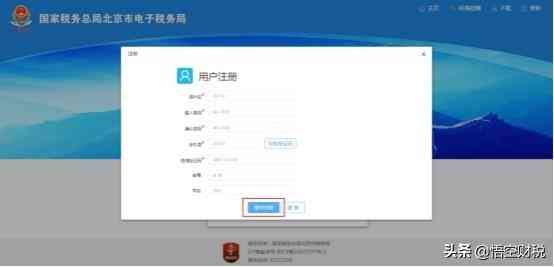 手把手教你电子税务局实名认证(图1)
