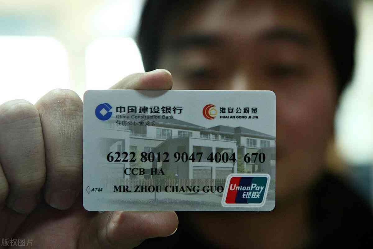 公积金联名卡号是什么意思(图1) 公积金联名卡号是什么意思(图1)