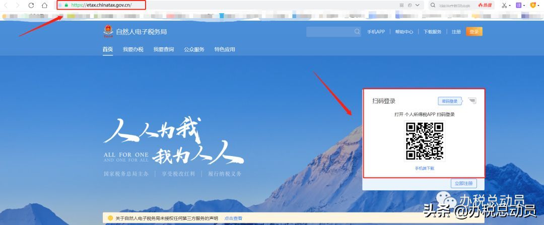 「收藏」单位帮员工办理个税汇算清缴操作全流程(图2) 「收藏」单位帮员工办理个税汇算清缴操作全流程(图2)