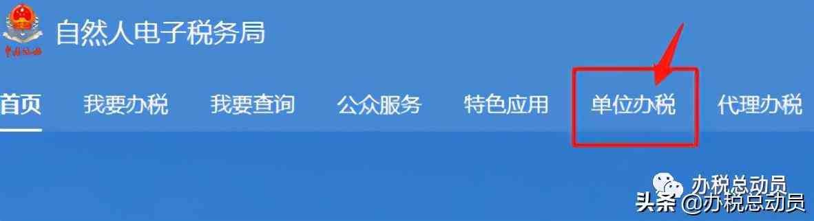 「收藏」单位帮员工办理个税汇算清缴操作全流程(图3) 「收藏」单位帮员工办理个税汇算清缴操作全流程(图3)