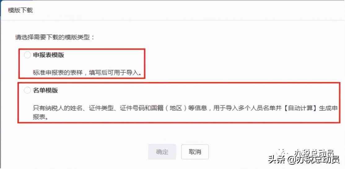 「收藏」单位帮员工办理个税汇算清缴操作全流程(图7) 「收藏」单位帮员工办理个税汇算清缴操作全流程(图7)