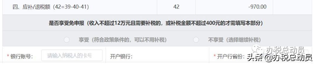 「收藏」单位帮员工办理个税汇算清缴操作全流程(图13) 「收藏」单位帮员工办理个税汇算清缴操作全流程(图13)