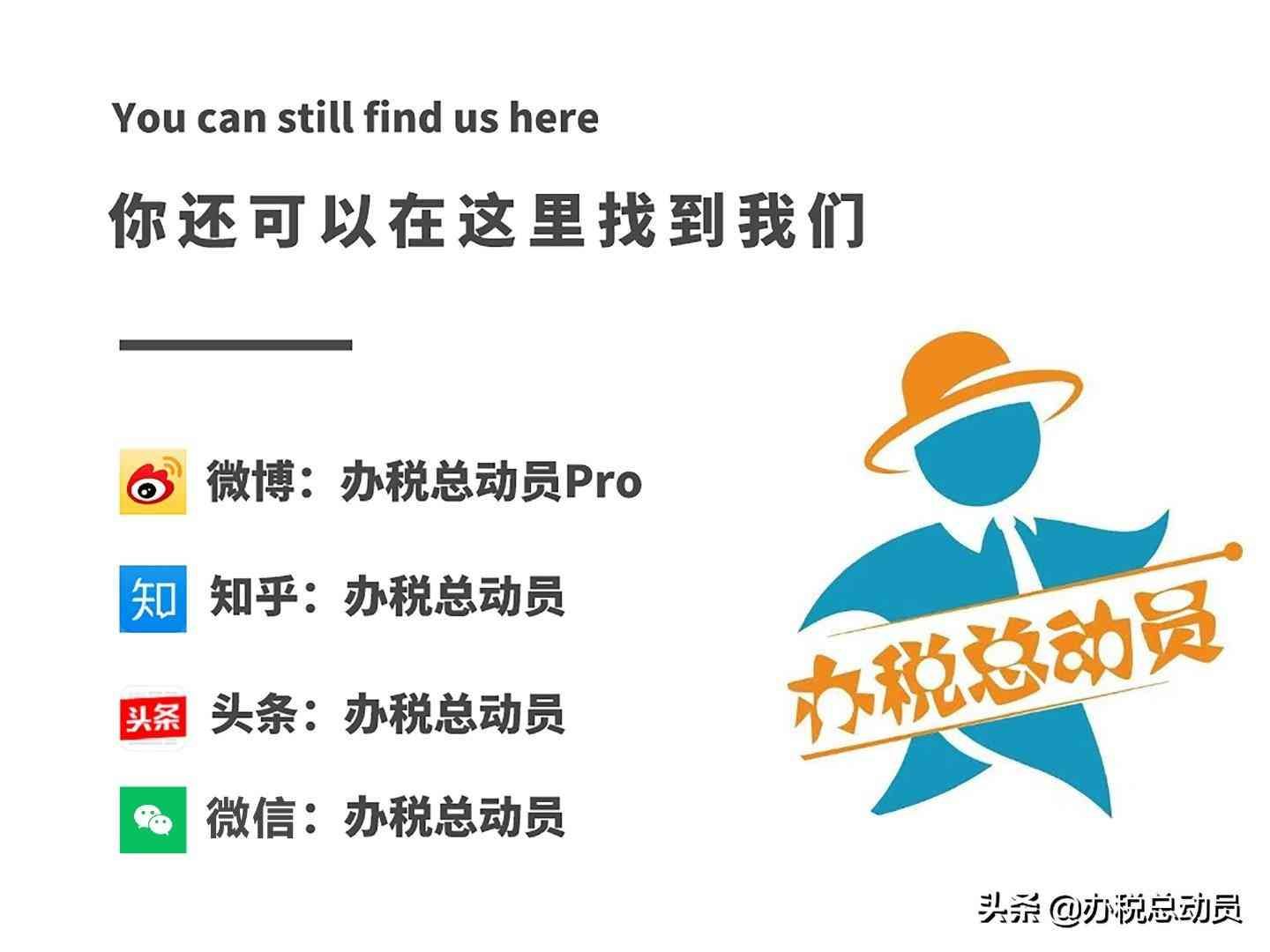 「收藏」单位帮员工办理个税汇算清缴操作全流程(图14) 「收藏」单位帮员工办理个税汇算清缴操作全流程(图14)