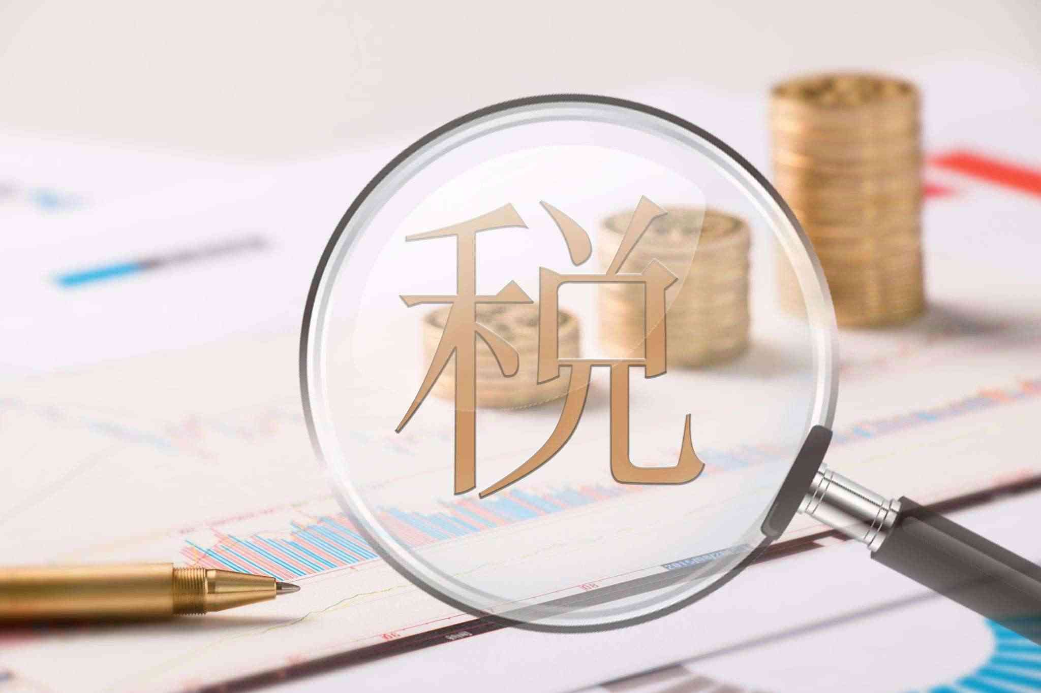 基本户和一般户的避税操作靠谱吗?(图1) 基本户和一般户的避税操作靠谱吗?(图1)