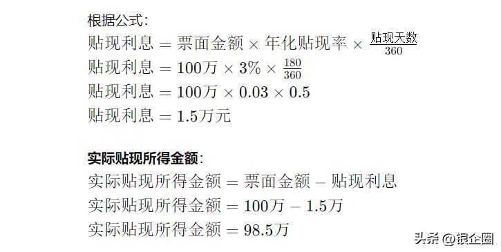 承兑贴现一般几个点,一般贴多少费用?详解承兑汇票具体点数(图4) 承兑贴现一般几个点,一般贴多少费用?详解承兑汇票具体点数(图4)