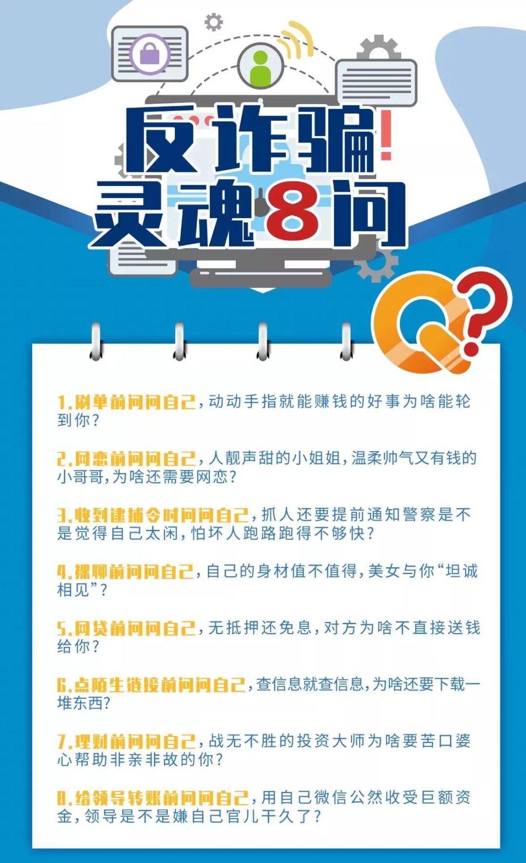 昆明警方提醒：假冒电商客服！听到这两个字，赶紧挂电话！(图4)