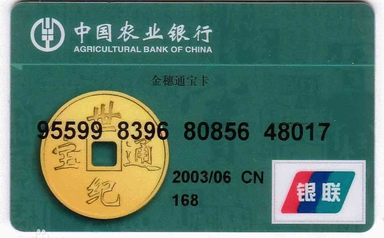 银行卡号中竟然隐藏着这么多秘密,你知道吗?(图2) 银行卡号中竟然隐藏着这么多秘密,你知道吗?(图2)