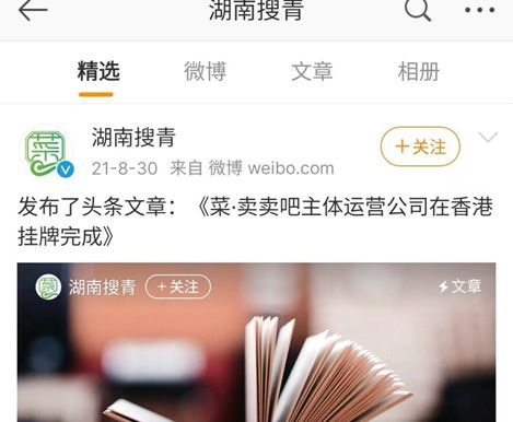 离奇!一众企业赴港挂牌后,交易所竟查不到(图4) 离奇!一众企业赴港挂牌后,交易所竟查不到(图4)