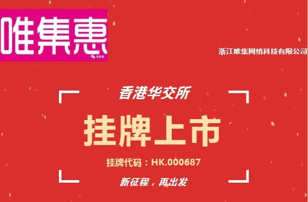 离奇!一众企业赴港挂牌后,交易所竟查不到(图6) 离奇!一众企业赴港挂牌后,交易所竟查不到(图6)