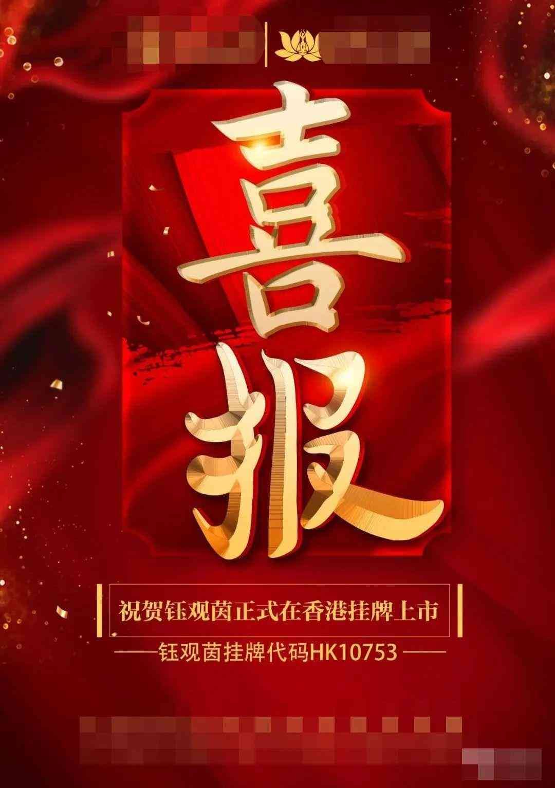 离奇!一众企业赴港挂牌后,交易所竟查不到(图7) 离奇!一众企业赴港挂牌后,交易所竟查不到(图7)