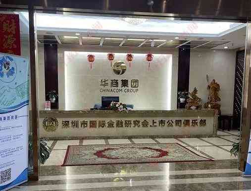 离奇!一众企业赴港挂牌后,交易所竟查不到(图15) 离奇!一众企业赴港挂牌后,交易所竟查不到(图15)