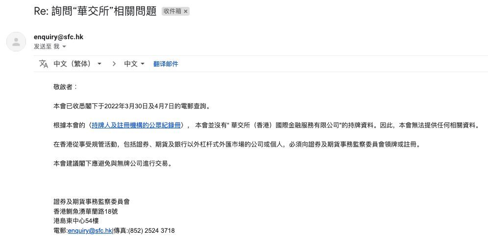 离奇!一众企业赴港挂牌后,交易所竟查不到(图16) 离奇!一众企业赴港挂牌后,交易所竟查不到(图16)