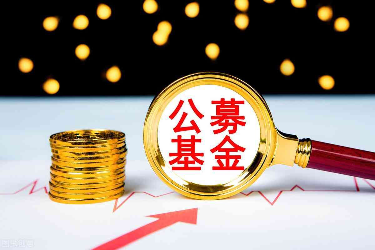 a类基金和c类基金的区别,买基金选a还是选c好?二者各有优势,主要取决于持有基金的时间(图3) a类基金和c类基金的区别,买基金选a还是选c好?二者各有优势,主要取决于持有基金的时间(图3)