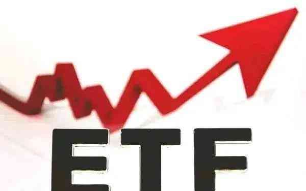 etf和买股票有什么区别,国家队为什么只买ETF而不买股?其中深意不言自明!(图3) etf和买股票有什么区别,国家队为什么只买ETF而不买股?其中深意不言自明!(图3)