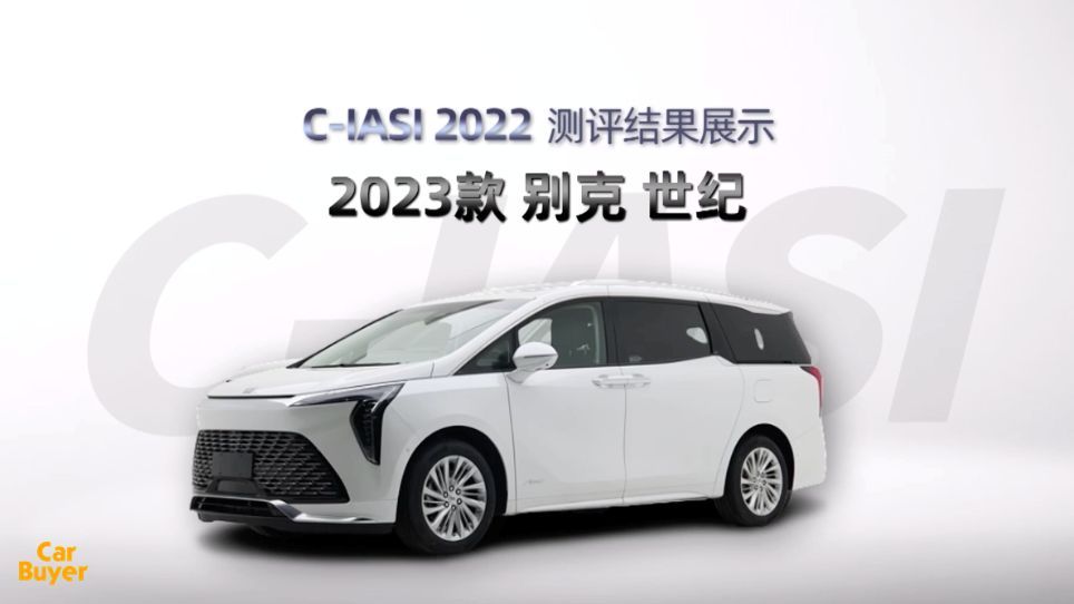 中国保险汽车安全指数,中保研,最新安全测试结果出炉,你的爱车上榜了吗?(图3) 中国保险汽车安全指数,中保研,最新安全测试结果出炉,你的爱车上榜了吗?(图3)
