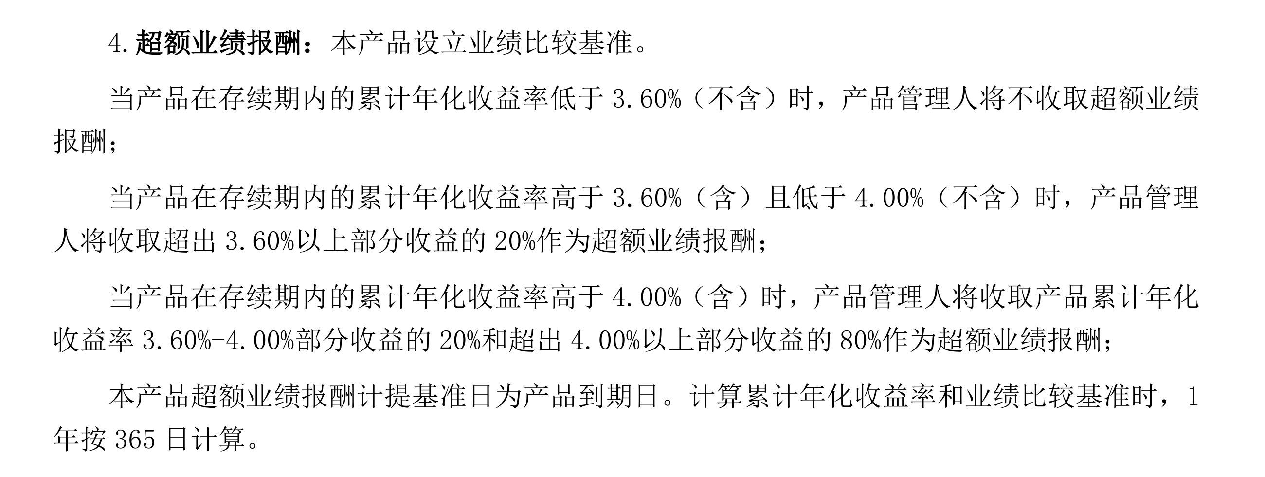 业绩基准是什么意思,理财产品业绩基准,到底是为谁服务的?为什么现在业绩基准下降(图6) 业绩基准是什么意思,理财产品业绩基准,到底是为谁服务的?为什么现在业绩基准下降(图6)