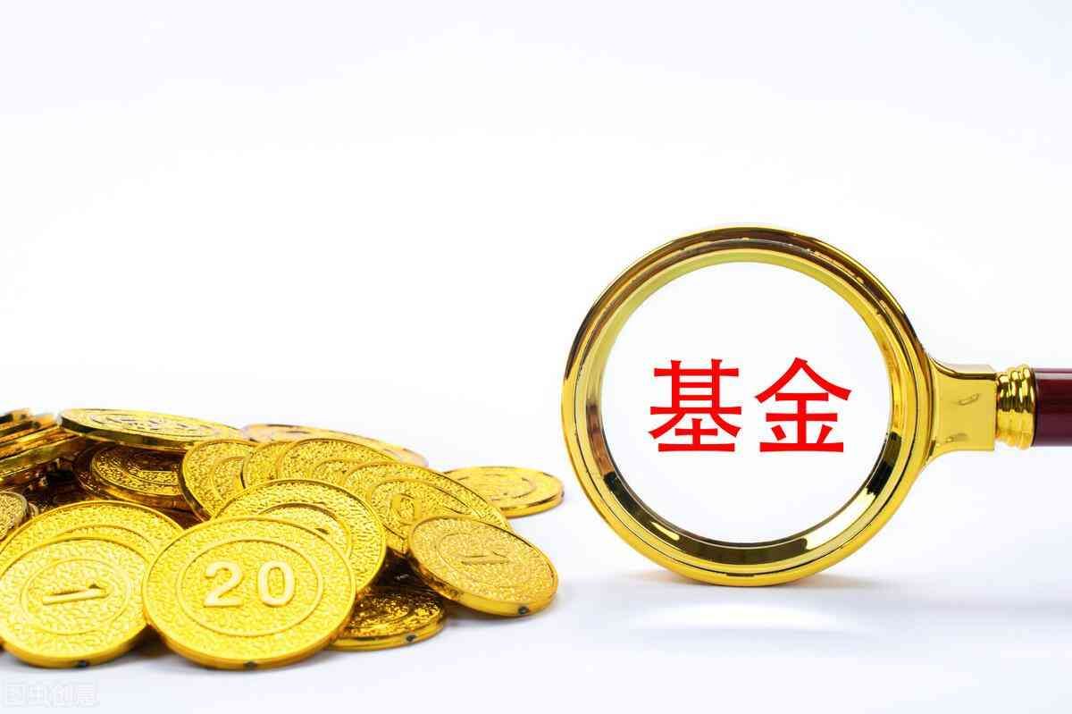 买基金有什么渠道,购买基金,哪个渠道更好?第三方代销渠道靠谱吗?(图1) 买基金有什么渠道,购买基金,哪个渠道更好?第三方代销渠道靠谱吗?(图1)