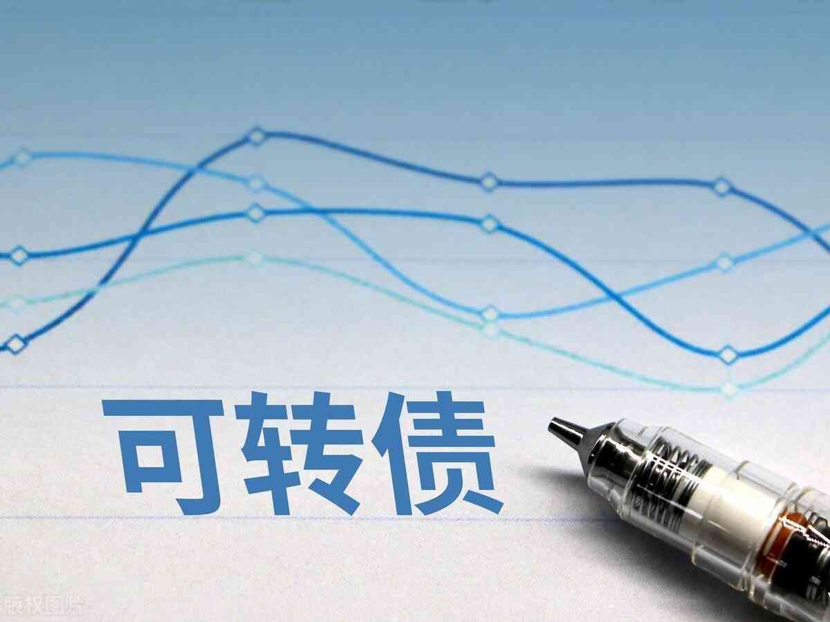 可转债中签怎么操作?,新债中签后,要怎么买入和卖出?买入和卖出时需注意什么(图2) 可转债中签怎么操作?,新债中签后,要怎么买入和卖出?买入和卖出时需注意什么(图2)