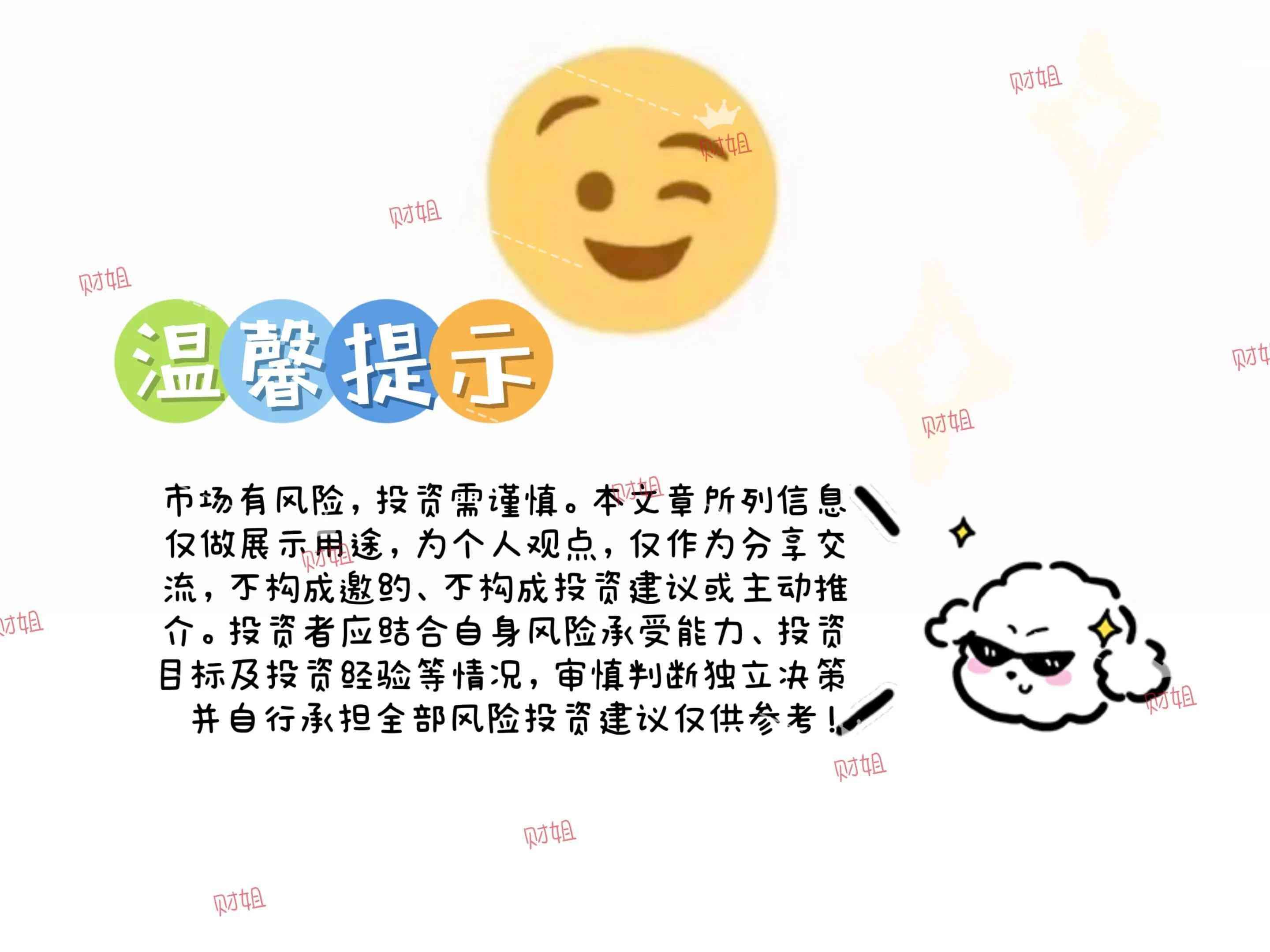 基金交易费用有哪些,理财小白篇——买卖基金需要哪些费用?(图3) 基金交易费用有哪些,理财小白篇——买卖基金需要哪些费用?(图3)