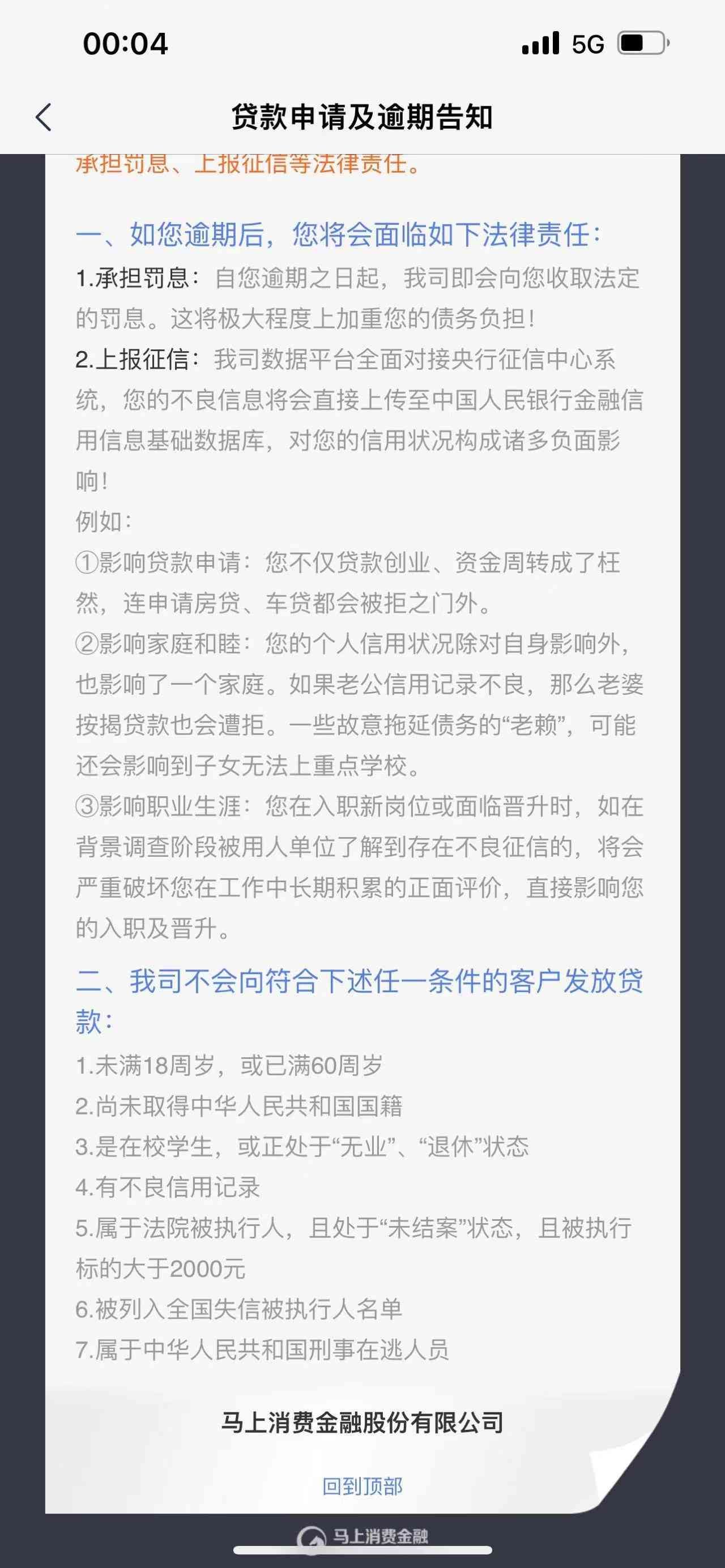 安逸花借款是正规合法平台吗,哪些群体可以在安逸花借款?一文解读(图1) 安逸花借款是正规合法平台吗,哪些群体可以在安逸花借款?一文解读(图1)