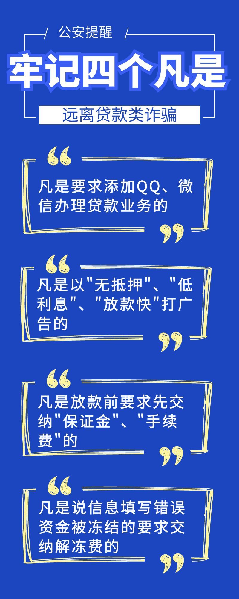 安逸花借款是正规合法平台吗,警惕!这些都是诈骗,不要信!(图2) 安逸花借款是正规合法平台吗,警惕!这些都是诈骗,不要信!(图2)
