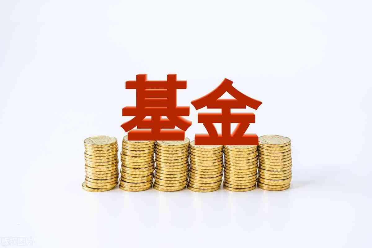 新发行的基金可以买吗,新基金排队发行,还能买吗?如果要买新基金怎么买好?(图1) 新发行的基金可以买吗,新基金排队发行,还能买吗?如果要买新基金怎么买好?(图1)