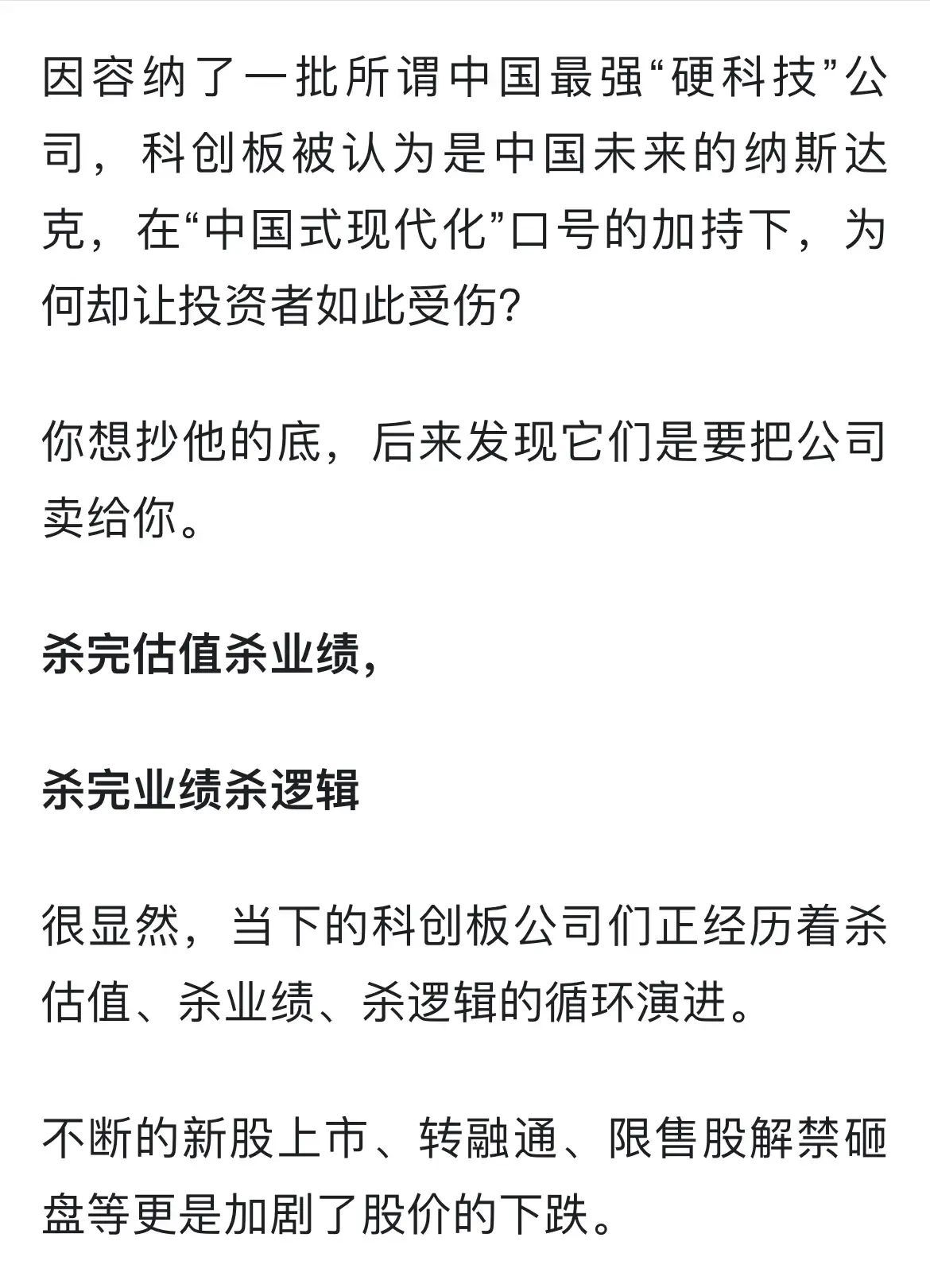 科创板开户需要什么条件,浅谈:科创板!(图3) 科创板开户需要什么条件,浅谈:科创板!(图3)