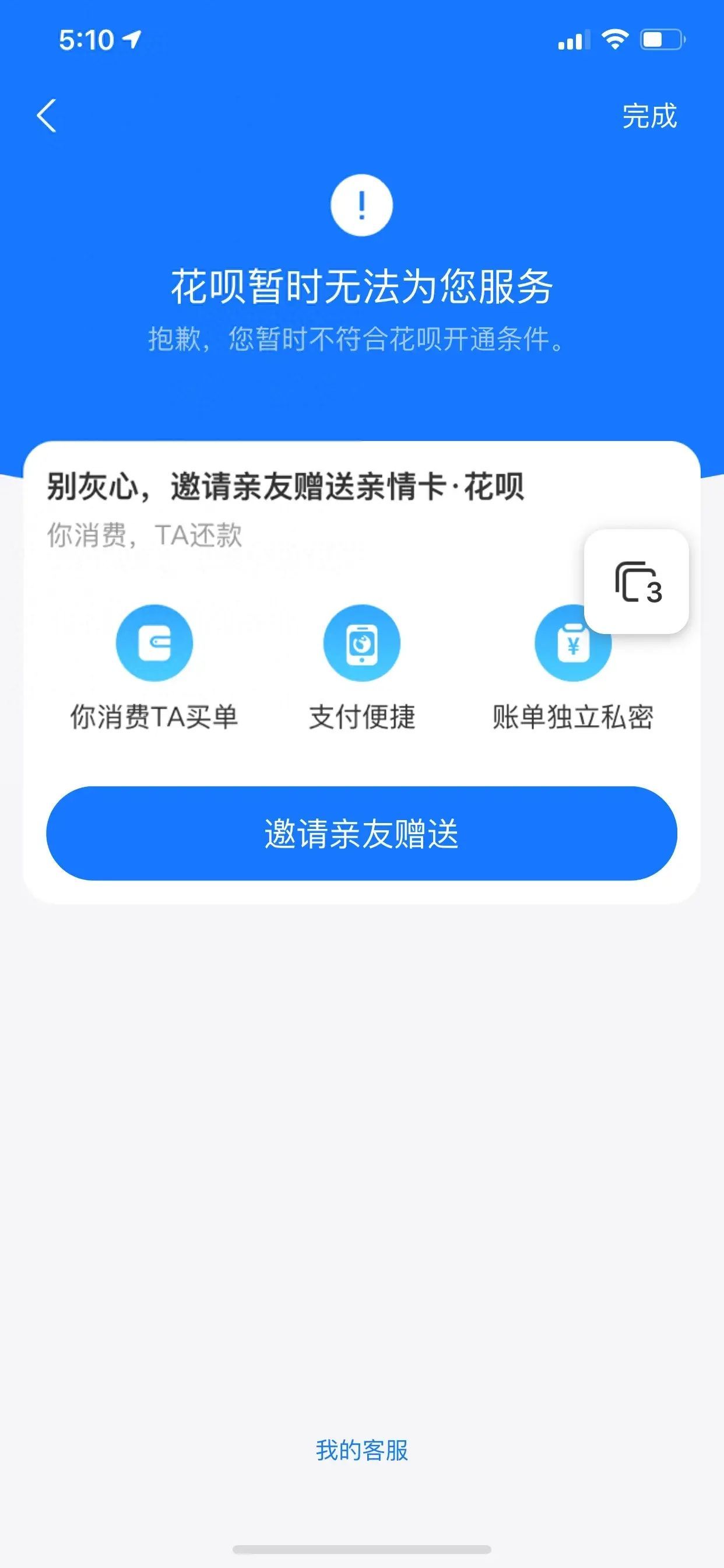 怎么关闭花呗功能,攒钱第一步:关掉花呗!(图1) 怎么关闭花呗功能,攒钱第一步:关掉花呗!(图1)