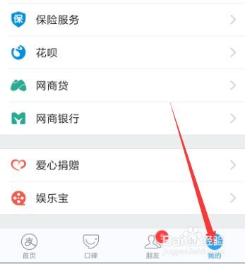 如何使用支付宝进行贷款