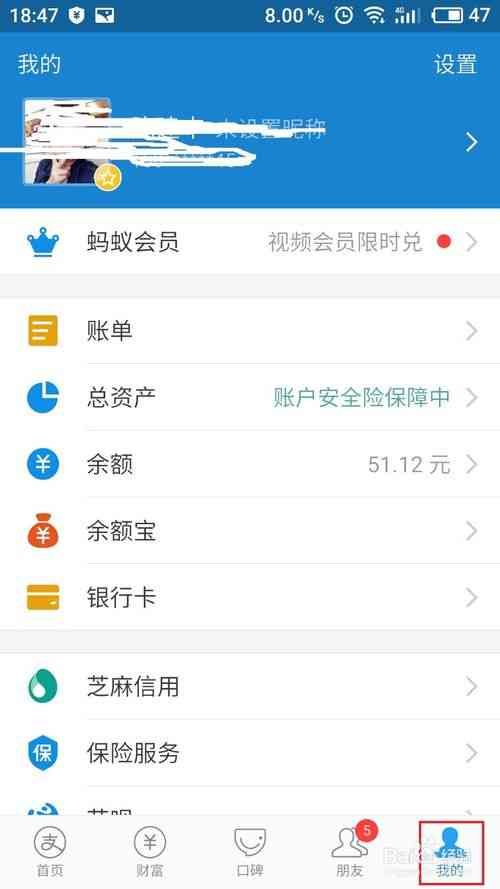 支付宝怎么贷款?