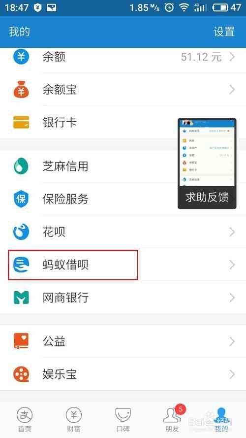 支付宝怎么贷款?