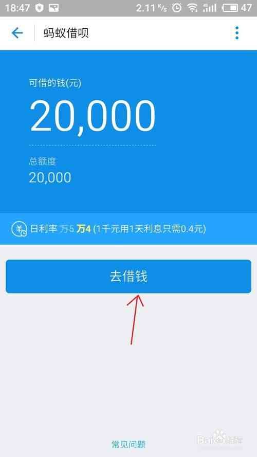 支付宝怎么贷款?